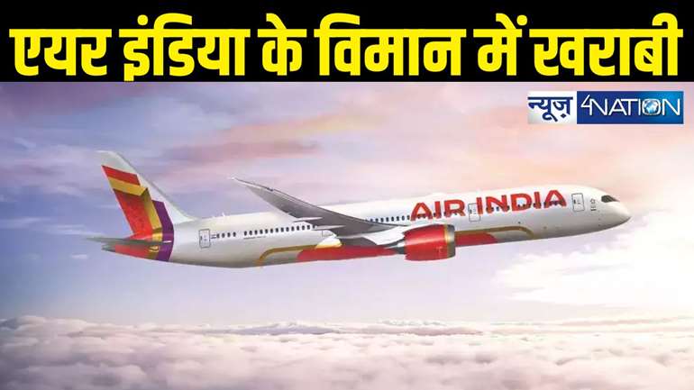 Air India