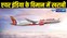 Air India