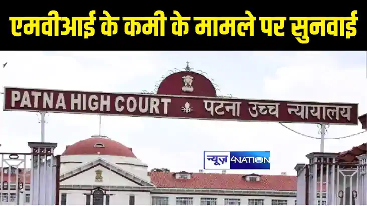 Patna High Court News : पटना हाईकोर्ट ने सड़क हादसे में मौत औ