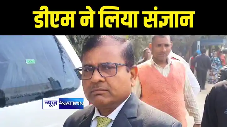Bihar News : News4Nation की खबर का असर, औरंगाबाद सदर अस्पताल