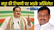 JP Nadda & Akhilesh Singh