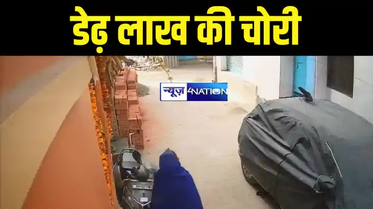 Bihar Crime News : भिखारी के वेश में आई महिला ने कारोबारी के