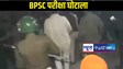  BPSC परीक्षा में धांधली के खिलाफ छात्रों की लड़ाई, पटना हाई कोर्ट पहुंचे छात्र, जन सुराज का मिला समर्थन