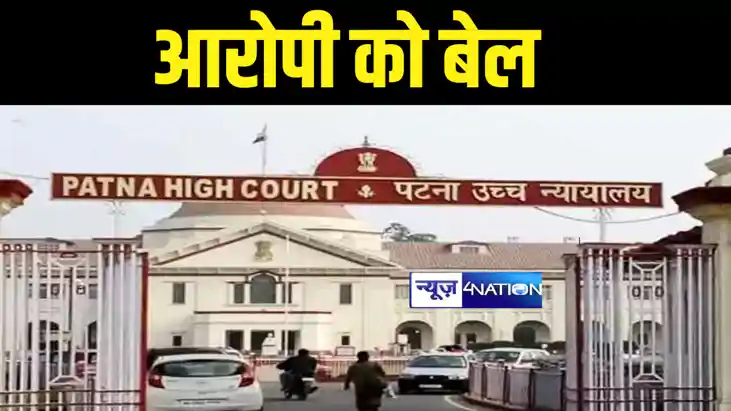 Patna High Court News : पटना हाईकोर्ट ने छपरा में लोकसभा चुन
