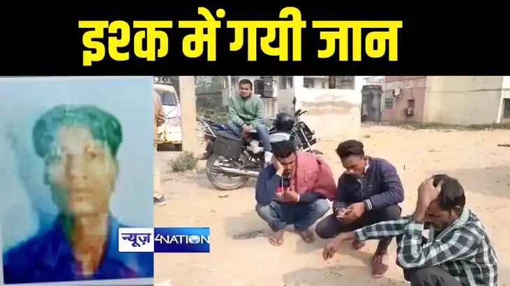 Bihar News : मुजफ्फरपुर में संदिग्ध परिस्थिति में युवक की हु Bihar News : मुजफ्फरपुर में संदिग्ध परिस्थिति में युवक की हु
