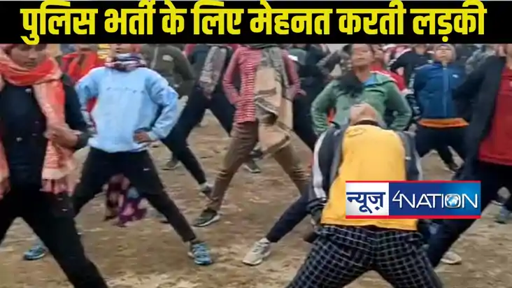 कांस्टेबल और दारोगा बनने के लिए मैदान में रोज घंटों पसीना बह