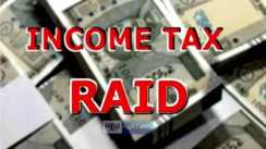 आयकर विभाग की रेड
