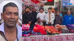 भीख मांगकर गुजारा करने वाले राजू ने गरीबों में बांटे 500 कंबल, कड़ाके की ठंड में पेश की 'गर्मी' वाली मिसाल, पीएम मोदी भी कर चुके हैं तारीफ