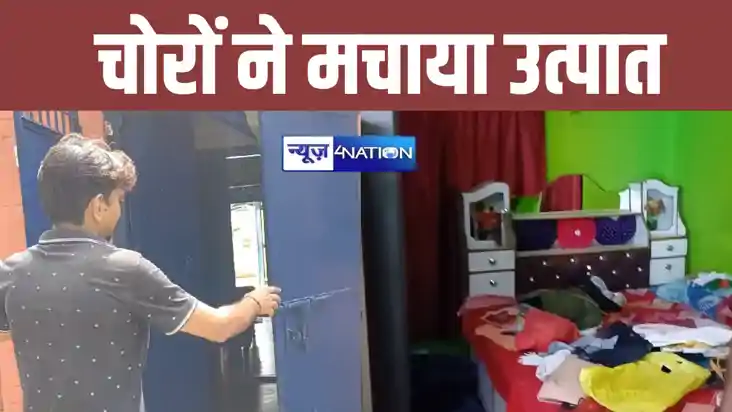 मुंगेर में चोरों ने मचाया उत्पात, रेलवे क्वार्टर से लाखों की