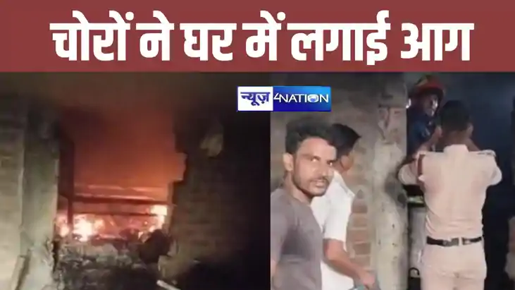 नालंदा में बेखौफ चोरों ने पहले चोरी की घटना को दिया अंजाम, फ