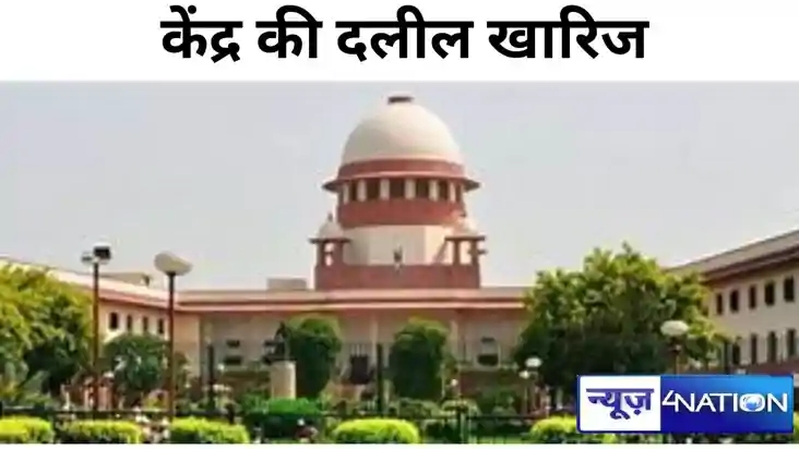 सुप्रीम कोर्ट से ममता सरकार को राहत, केंद्र का तर्क खारिज,  