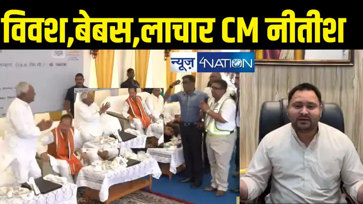 नीतीश कुमार हैं सबसे असहाय,अशक्त,अमान्य,अक्षम, विवश,बेबस,लाच नीतीश कुमार हैं सबसे असहाय,अशक्त,अमान्य,अक्षम, विवश,बेबस,लाच