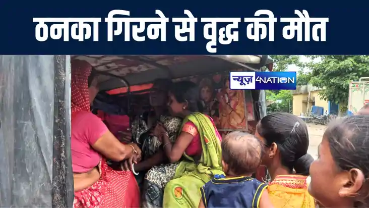 बांका में ठनका गिरने से खेत में काम कर रहे वृद्ध की हुई मौत,
