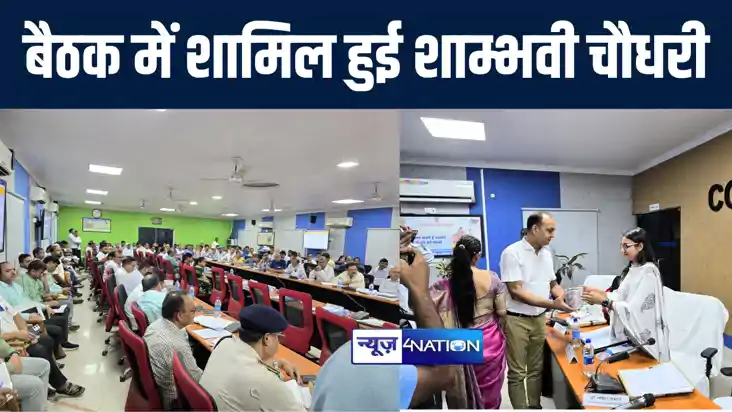 समस्तीपुर में आयोजित बीस सूत्री की बैठक में शामिल हुई सांसद समस्तीपुर में आयोजित बीस सूत्री की बैठक में शामिल हुई सांसद