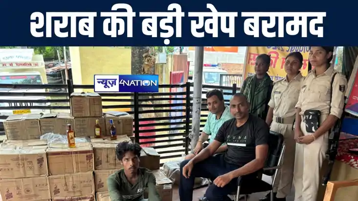 बांका में पशु आहार की आड़ में शराब तस्करी को पुलिस ने किया खु