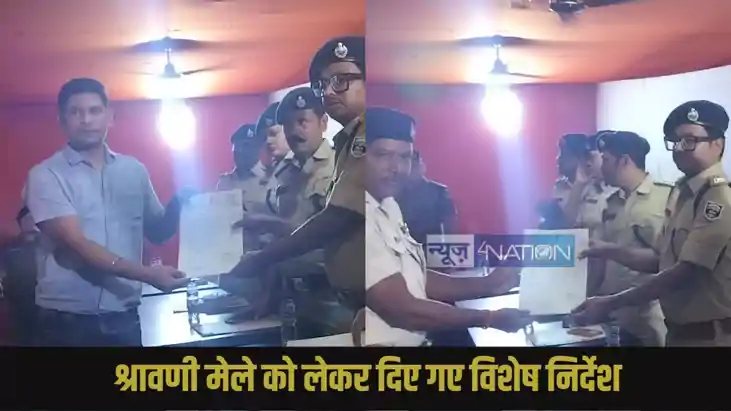  Banka Police