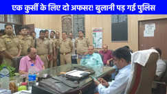 UP NEWS: कानपुर में दो CMO आमने-सामने, अफसरों के टकराव से मचा बवाल