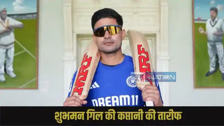 Shubman Gill Shubman Gill