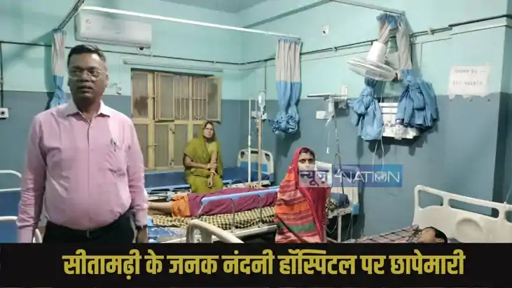 Sitamarhi fake doctor Sitamarhi fake doctor