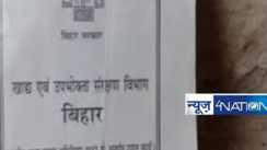 Bihar to Issue 10 Million Ration Cards 