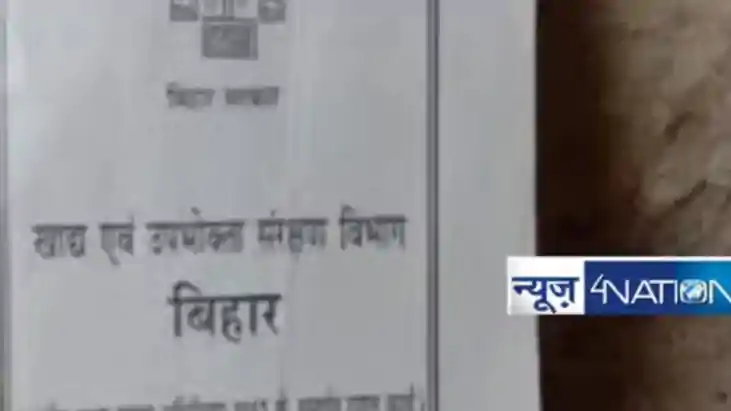 Bihar to Issue 10 Million Ration Cards 