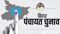 Bihar Panchayat Polls on Time EVM Voting Confirmed