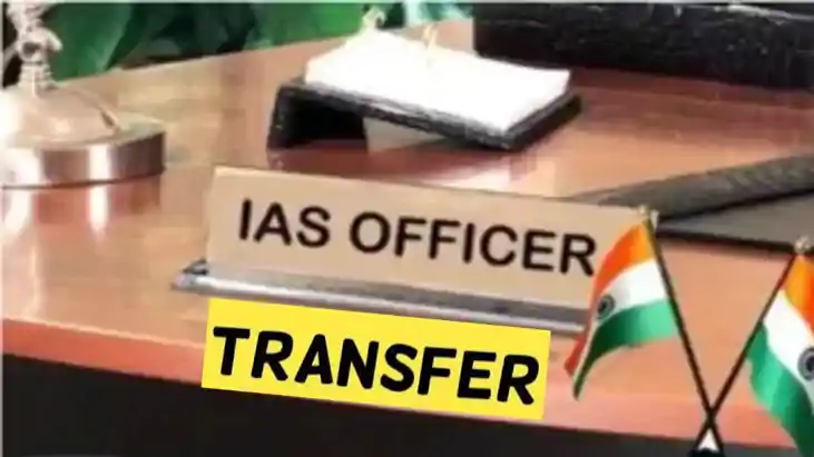 Bihar IAS-BAS Transfer