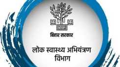 PHED में प्रशासनिक फेरबदल, अभय कुमार सिंह बने के नए अभियंता प्रमुख-सह-विशेष सचिव