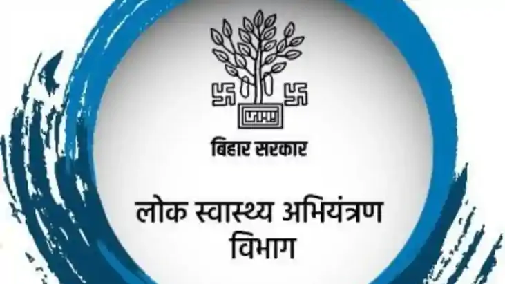 PHED में प्रशासनिक फेरबदल, अभय कुमार सिंह बने के नए अभियंता 
