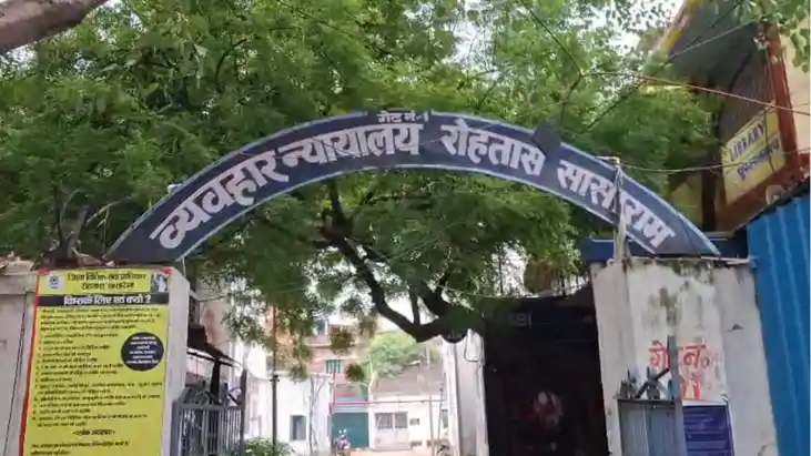 सासाराम कोर्ट का ऐतिहासिक फैसला: 10 साल की बच्ची से दुष्कर्म