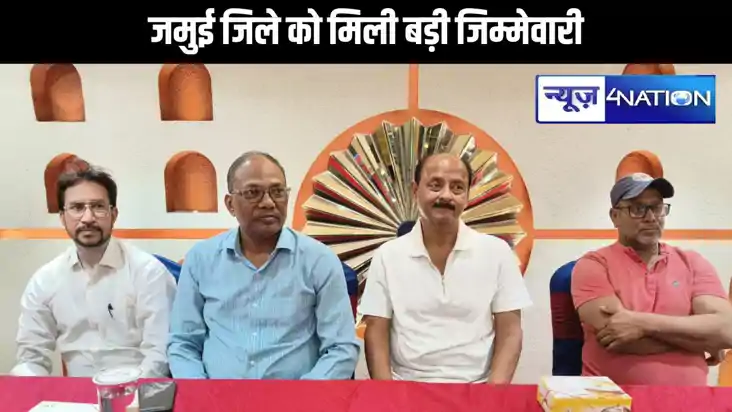 बिहार क्रिकेट बोर्ड ने जमुई जिले को दी बड़ी जिम्मेवारी, बिहा