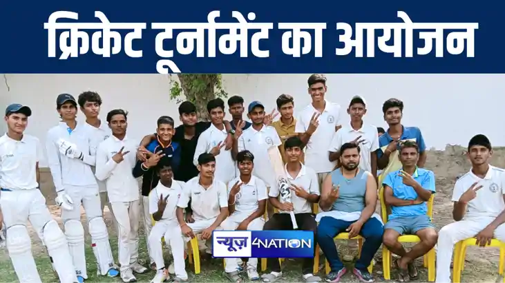 नालंदा में श्यामल सिन्हा अंडर 16 इंटर डिस्ट्रिक्ट क्रिकेट टू
