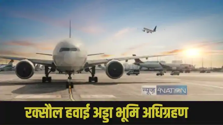  Raxaul Airport