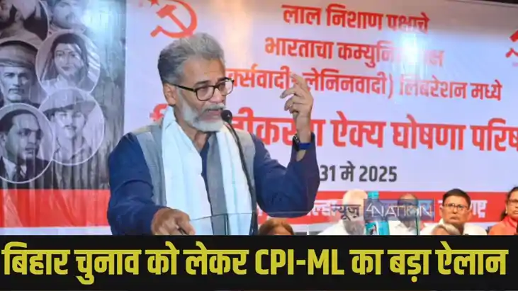 Bihar Assembly election: 
