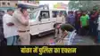 Banka Police
