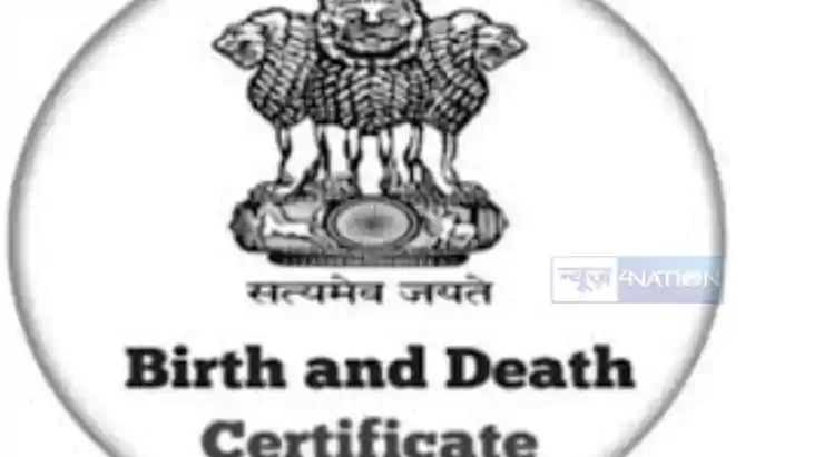 जन्म-मृत्यु पंजीकरण नियमावली 2025 जन्म-मृत्यु पंजीकरण नियमावली 2025