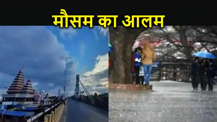 बिहार के मौसम में सबसे बड़ा बदलाव, सर्दी का आलम, मौसम विभाग 