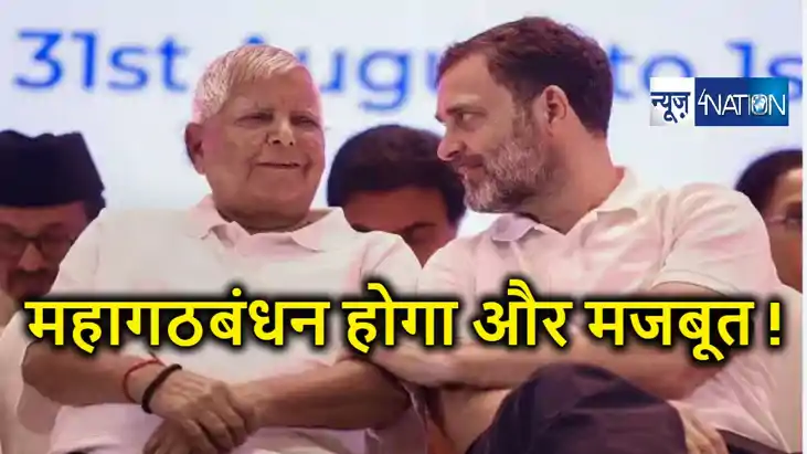 महागठबंधन में आएंगे पप्पू यादव, मुकेश सहनी और चिराग पासवान !