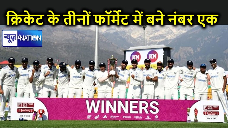 इंग्लैंड को 4-1 से पटखनी देने के बाद आईसीसी  रैकिंग में टीम इंडिया की लंबी छलांग, वनडे, टी-20 से साथ टेस्ट क्रिकेट में बने नंबर वन