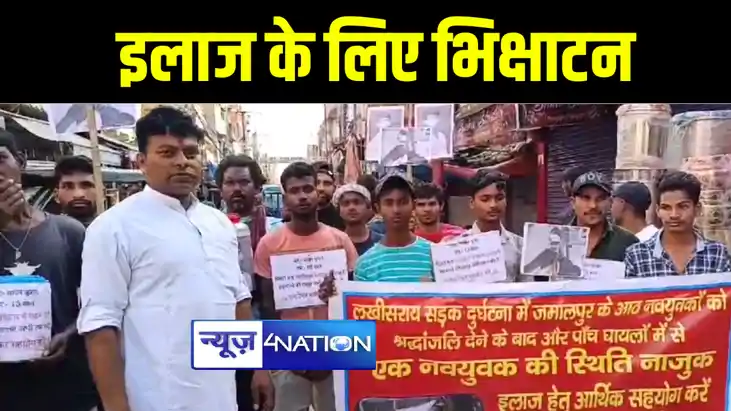 लखीसराय सड़क हादसे में जख्मी युवक के लिए आगे आये समाजसेवी, भि
