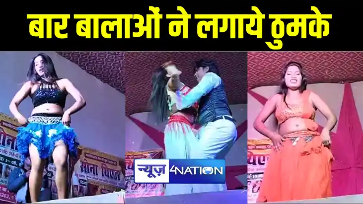 कटिहार में महाशिवरात्रि पर आयोजित मेले में बार बालाओं ने लगा