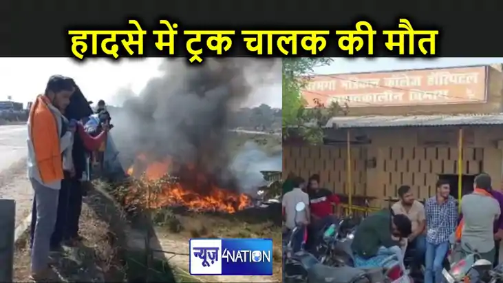 पिकअप से टक्कर के बाद अनियंत्रित होकर सड़क किनारे गड्ढे में 