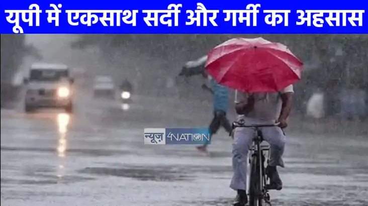 UP NEWS: 13 और 14 मार्च को प्रदेश में हो सकती है झमाझम बारिश