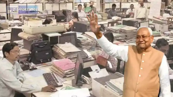 Bihar Gratuity Amount - बिहार के सरकारी कर्मचारियों के ग्रेच