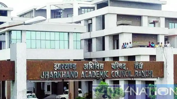 Jharkhand News: झारखंड एकेडमिक काउंसिल की नौवीं बोर्ड की परी