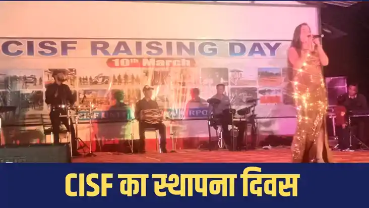CISF Foundation Day 2025: गया में धूमधाम से मनाया गया केंद CISF Foundation Day 2025: गया में धूमधाम से मनाया गया केंद