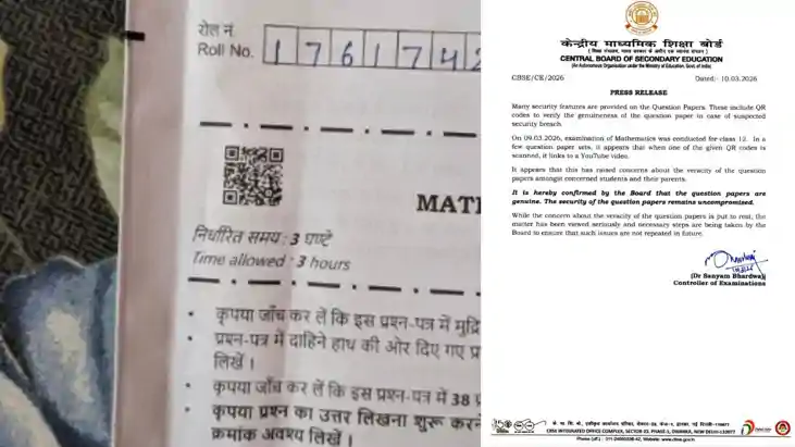 सीबीएसई पेपर में 'खेला'! मैथ्स के क्यूआर कोड को स्कैन किया त