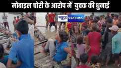 थाने से कुछ ही दूरी पर लोगों ने कानून को लिया अपने हाथ में , मोबाइल चोरी के आरोप में  युवक की धुनाई, सोशल मीडिया पर वीडियो वायरल,थानेदार को नहीं है जानकारी