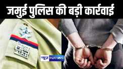 जमुई पुलिस की बड़ी कार्रवाई, शंकर हत्याकांड के मुख्य आरोपी को किया गिरफ्तार