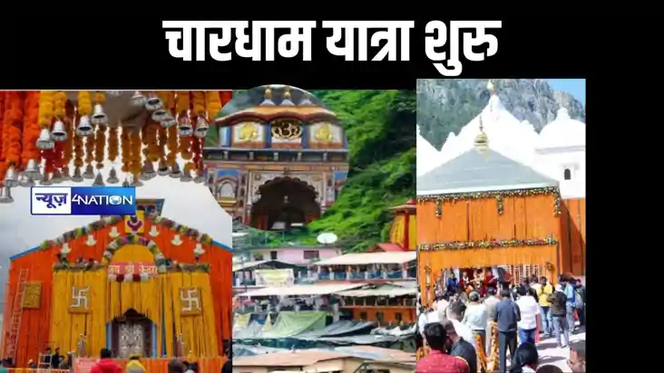 बाबा केदारनाथ के बाद खुले यमुनोत्री और गंगोत्री के कपाट, 12 